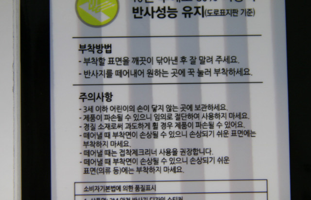 3M Safety ¹Ý»ç ½ºÆ¼Ä¿ 141.JPG