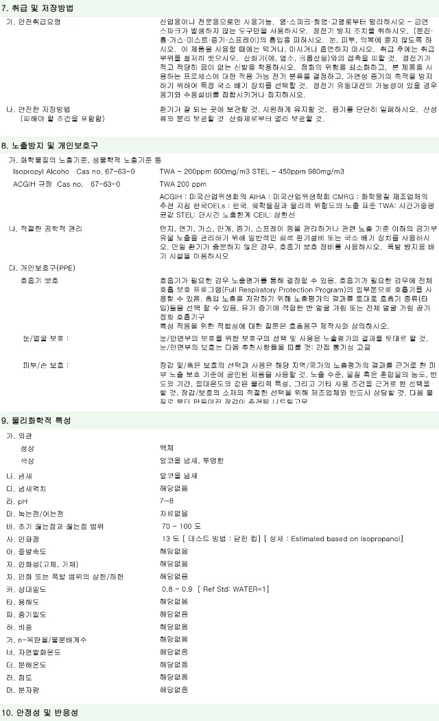 SR-Pro-clean-NP-64(프로클린)-3.jpg