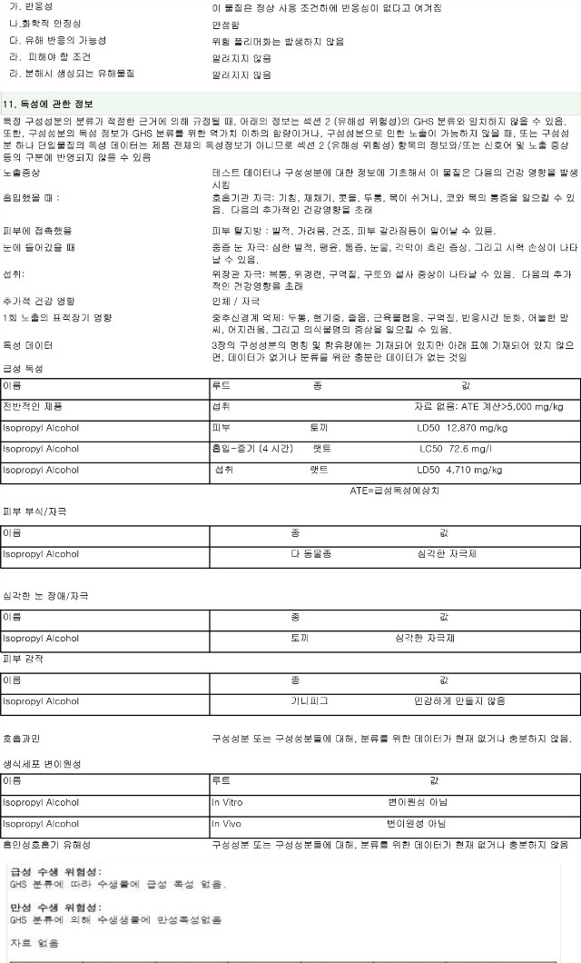 SR-Pro-clean-NP-64(프로클린)-4.jpg