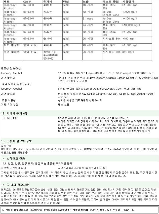 SR-Pro-clean-NP-64(프로클린)-5.jpg